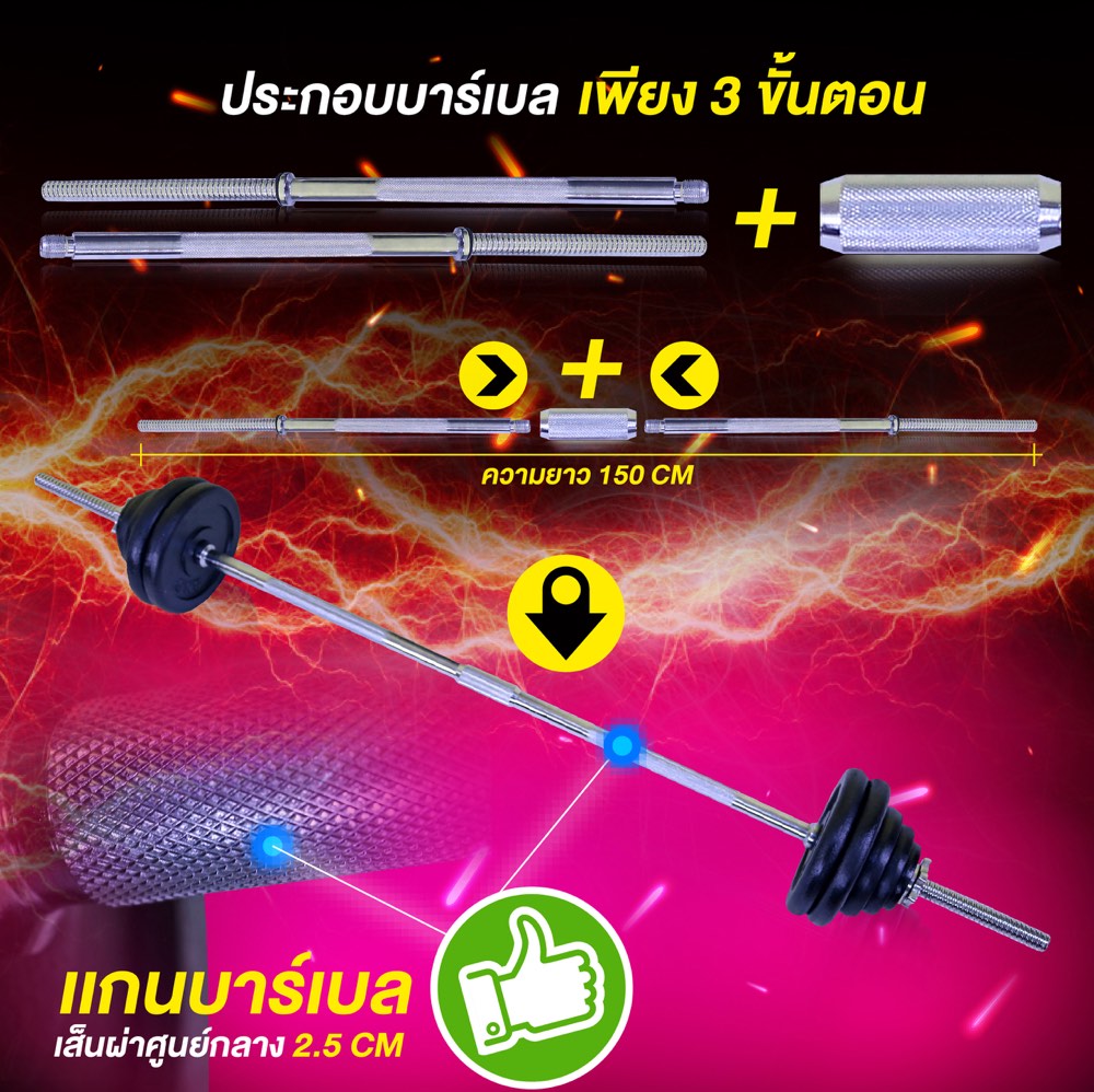 ดัมเบล-ปรับน้ำหนักได้-011