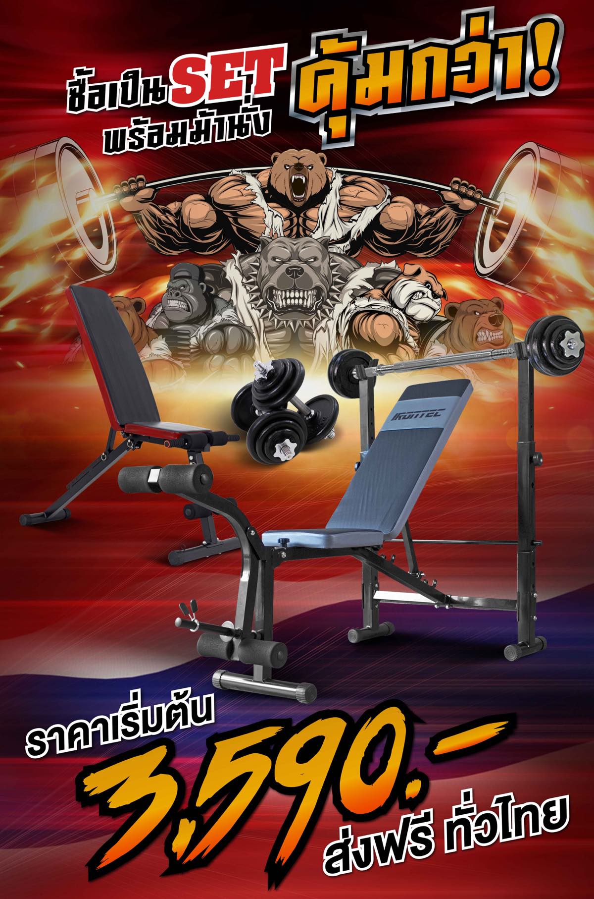 ดัมเบล-หมามีกล้าม-ff1