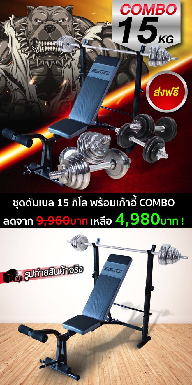 เก้าอี้ดัมเบล-805-4