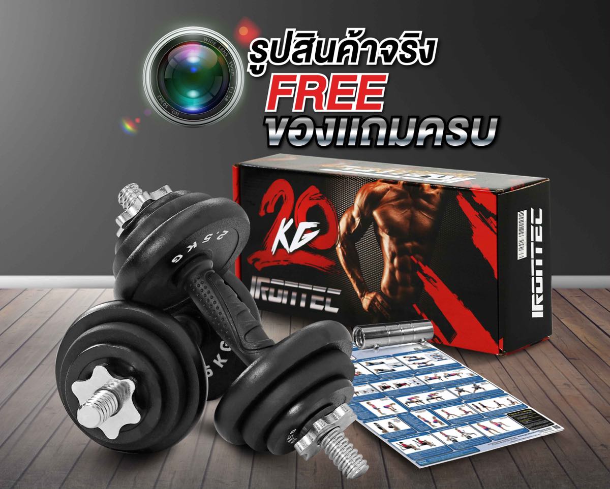 ดัมเบล-หมามีกล้าม-20-กิโล-2