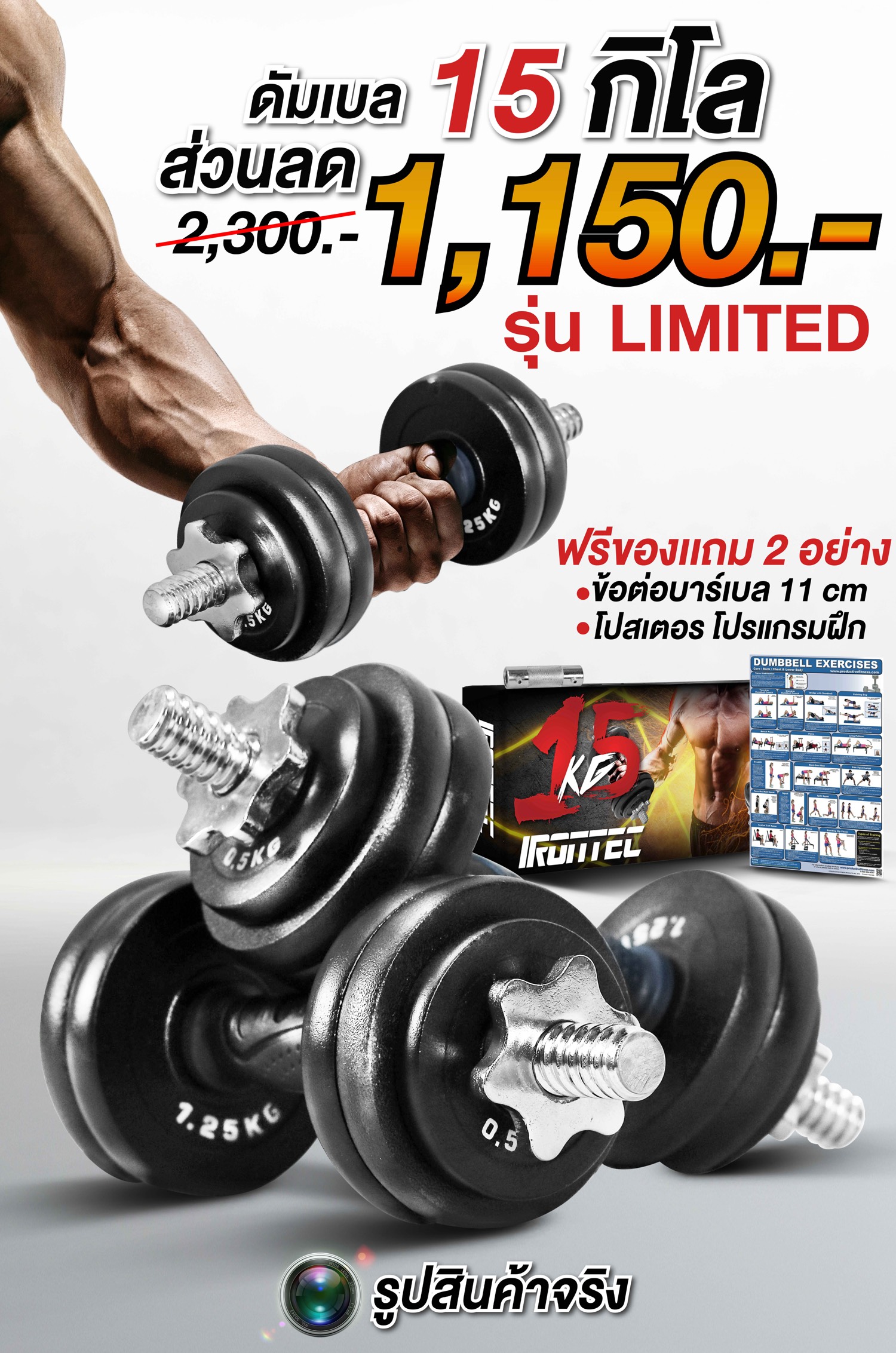 15kg-limited1