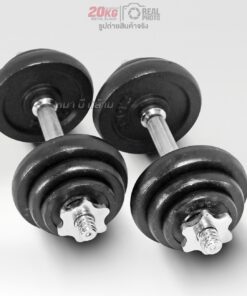 ดัมเบล-20kg-b-1