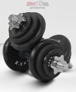 ดัมเบล-20kg-bz3