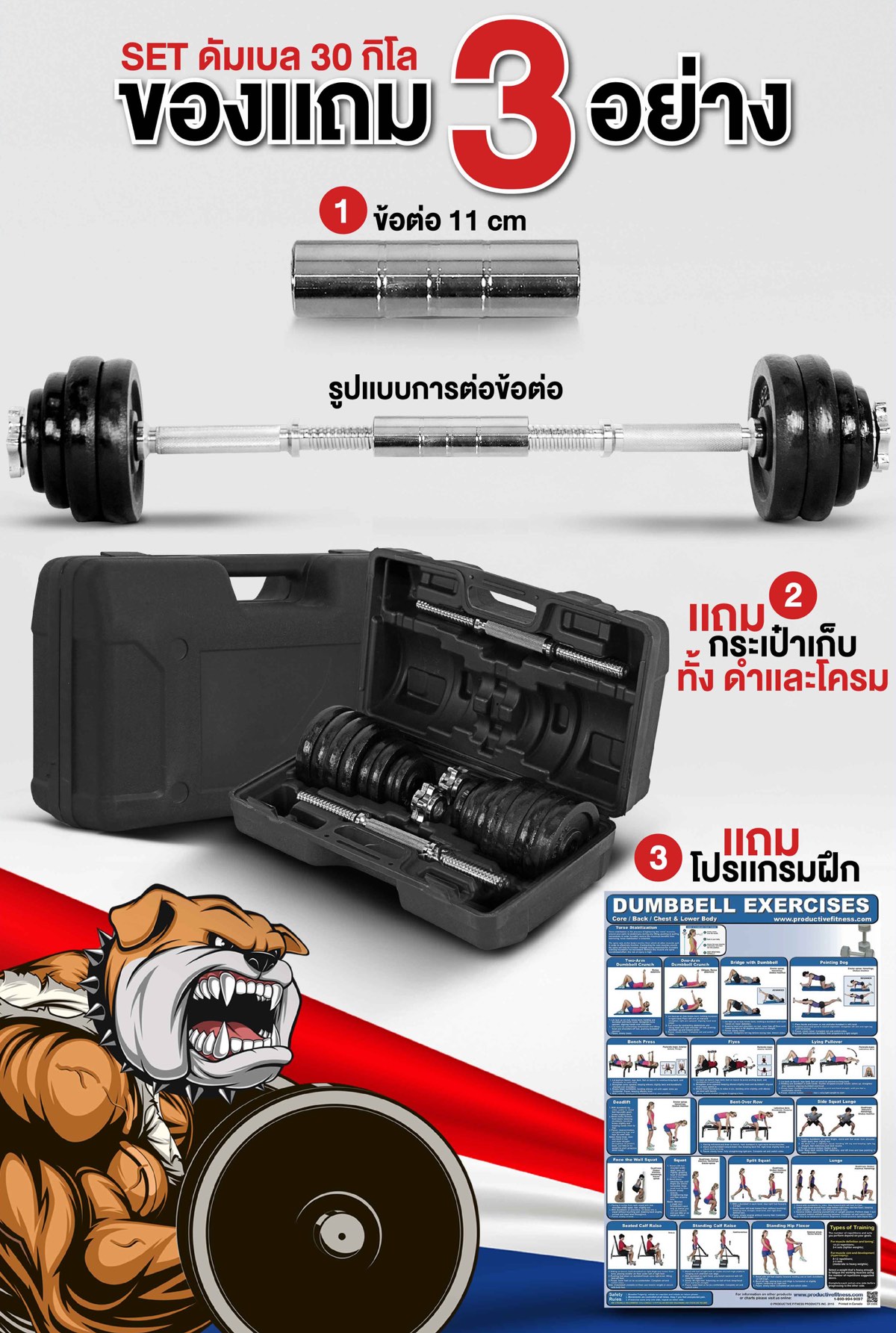ดัมเบล-30kg-2