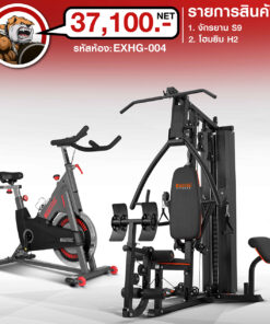 จักรยาน S9 + โฮมยิม H2
