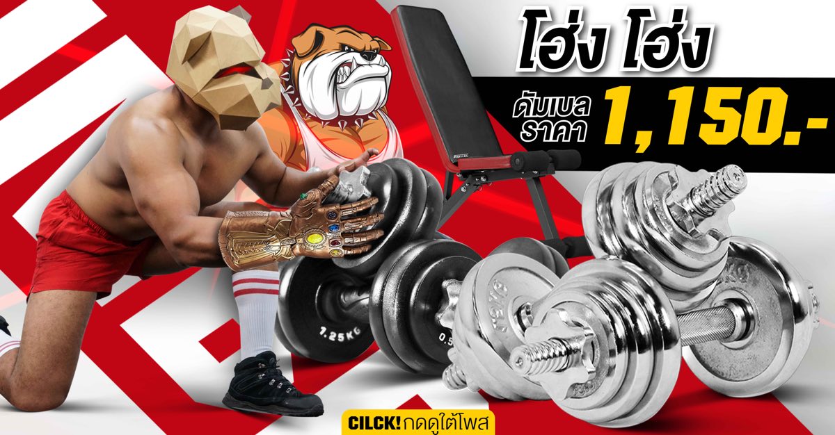 ดัมเบล-dumbbell-set5-1