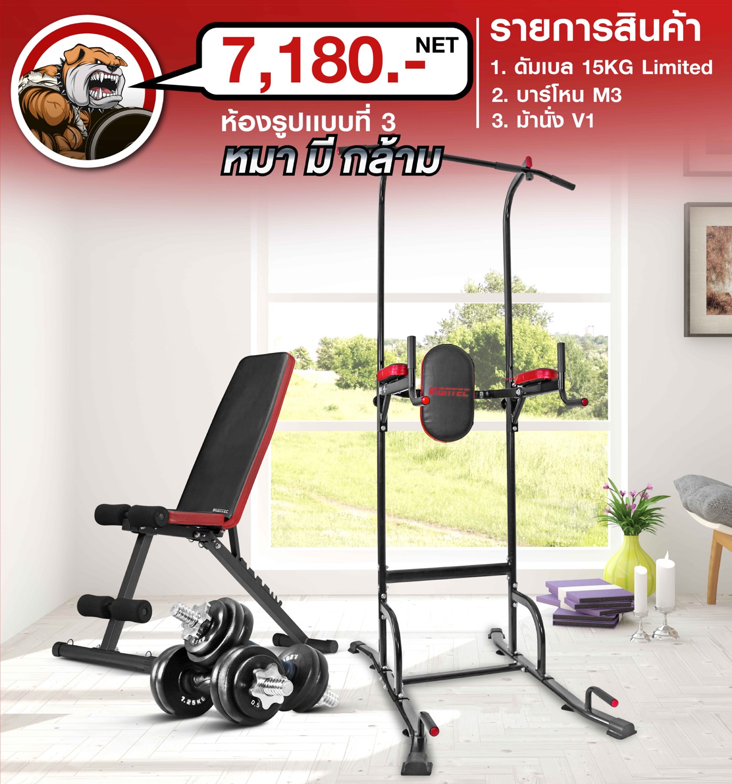 เครื่องออกกำลังกาย-3